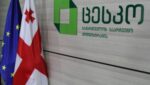 ცესკო განცხადებას ავრცელებს