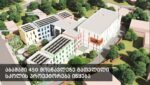 აბაშაში 450 მოსწავლეზე გათვლილი სკოლის პროექტირება იწყება